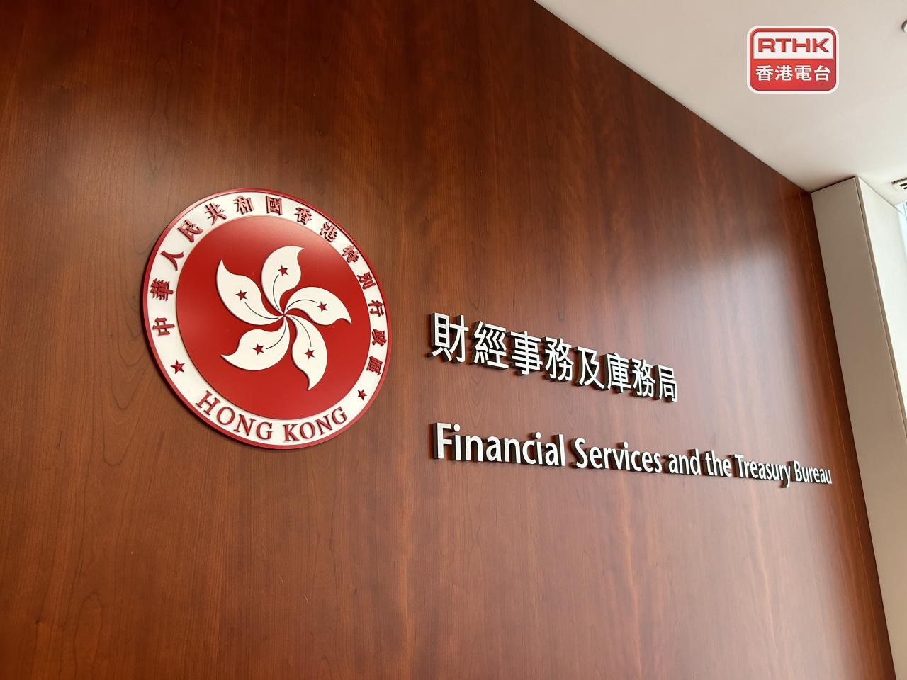 財庫局表示，至今已有4宗遷冊申請獲批，公司註冊處正積極處理逾20宗申請。（港台圖片）