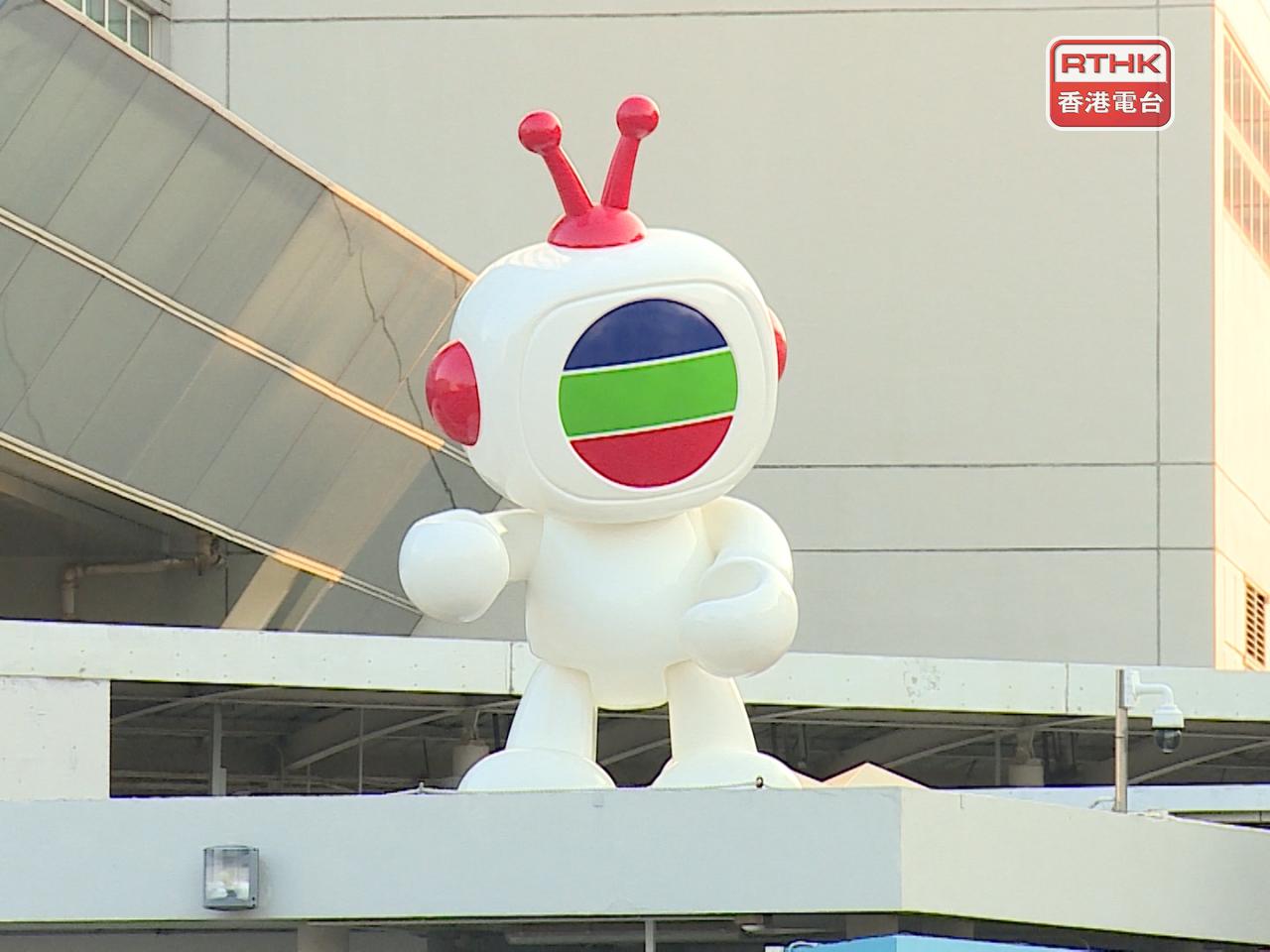 通訊事務管理局本月審議兩宗投訴個案，決定向電視廣播有限公司分別發出強烈勸諭及勸諭。（港台圖片）