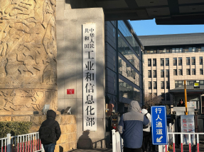 內地工信部強調，明年要全力穩住工業基本盤，增強供求適配性，進一步促進消費。（港台圖片）