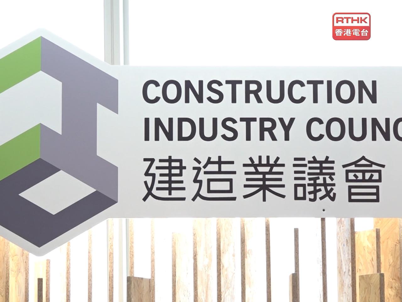 議會指出，將於短期內公布專為裝飾及維修行業而設的「安全智慧工地」系統（4S）加強版產品組合，推動業界利用科技提升工地安全及透明度。（港台圖片）