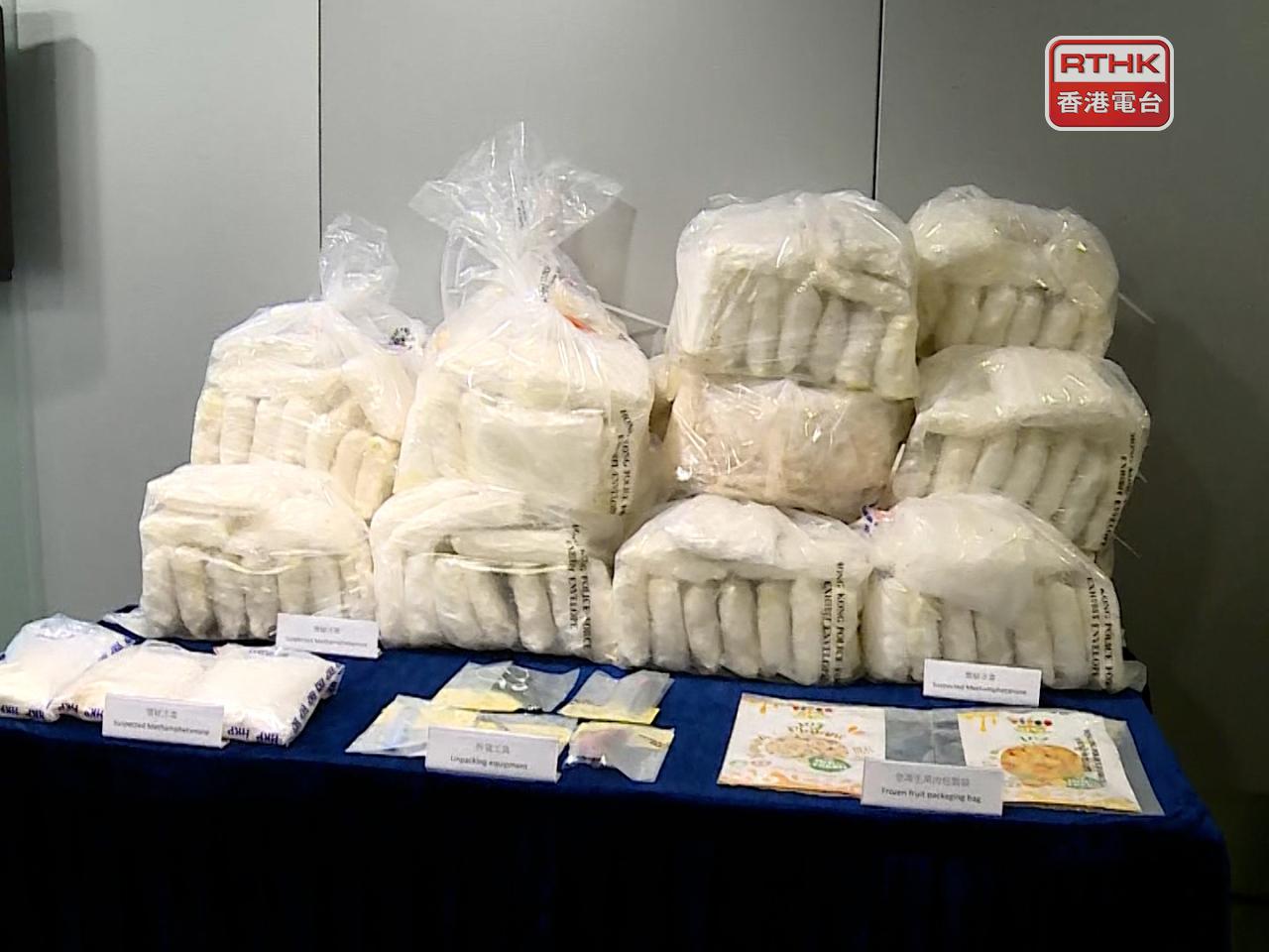 More than 240 kilogrammes of meth were seized in Kwai Chung. Photo: RTHK