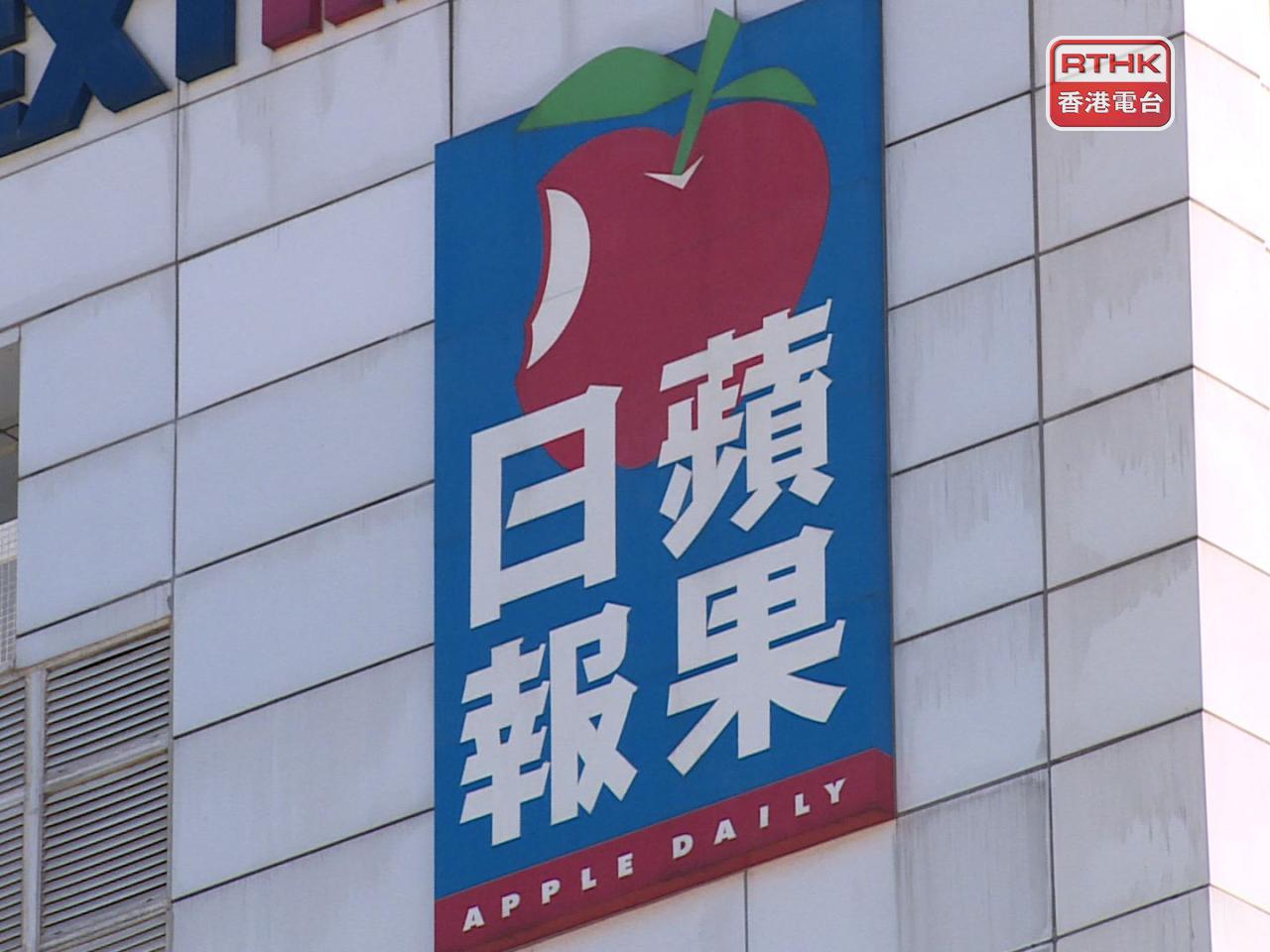 《蘋果日報》3間公司被裁定一項「串謀發布煽動刊物罪」及一項「串謀勾結外國勢力罪」罪名成立。（港台圖片）
