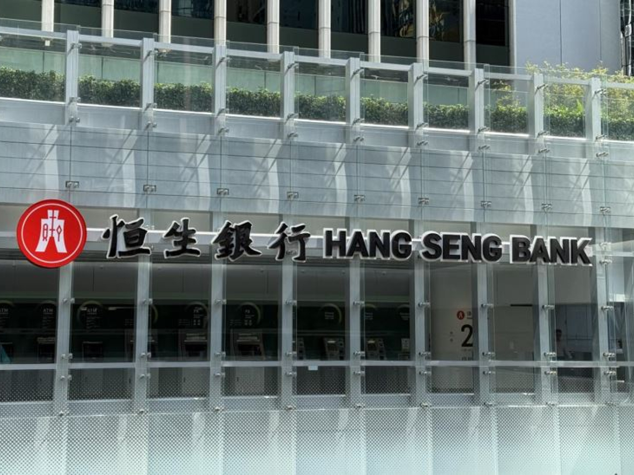 A general meeting will be held on January 8 for Hang Seng Bank shareholders to vote on HSBC's privatisation proposal. File photo: RTHK