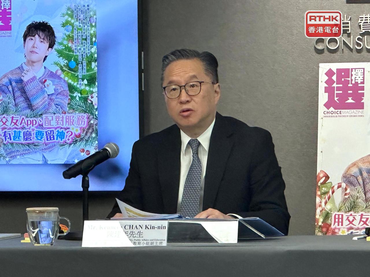 The Consumer Council's Kenneth Chan said customers of matchmaking services should manage their expectations. Photo: RTHK