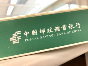 郵儲行涉嫌在債務融資工具承銷發行過程中違規，違反公平、公正及勤勉盡責原則。（港台圖片）