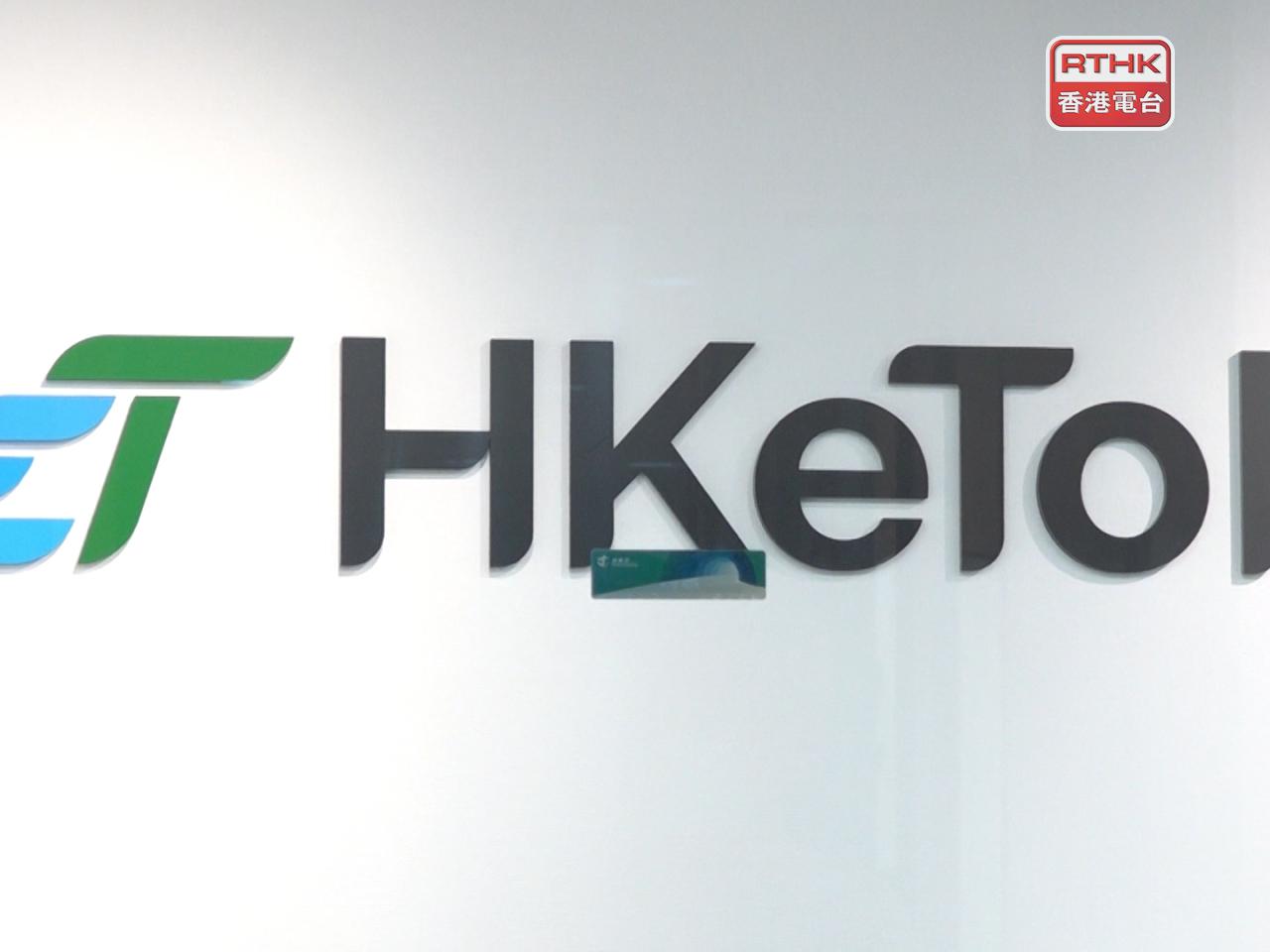 「易通行」及港珠澳大橋同日起，將停止接受以快易通電子道路收費系統（ETC）及VGoPAY電子錢包繳交隧道費及大橋通行費。（港台圖片）