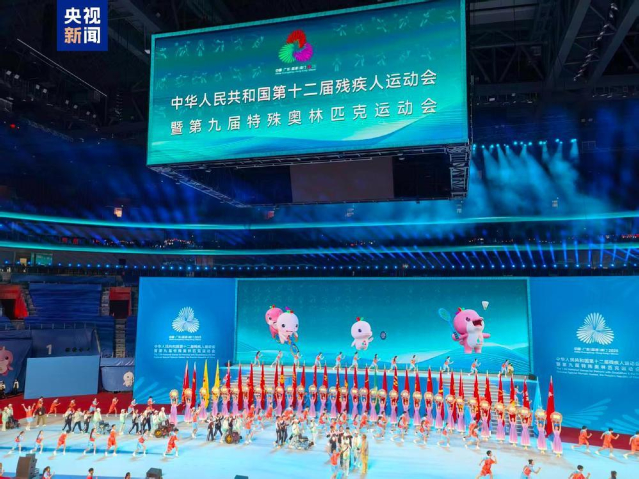 內地傳媒報道，閉幕活動全長大約45分鐘，將會有文藝展演與體育代表團入場、迎國旗、升國旗、唱國歌等核心儀式環節融合呈現。（央視截圖）