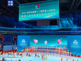 殘特奧會│閉幕活動晚上深圳進行　內媒報道指全長約45分鐘