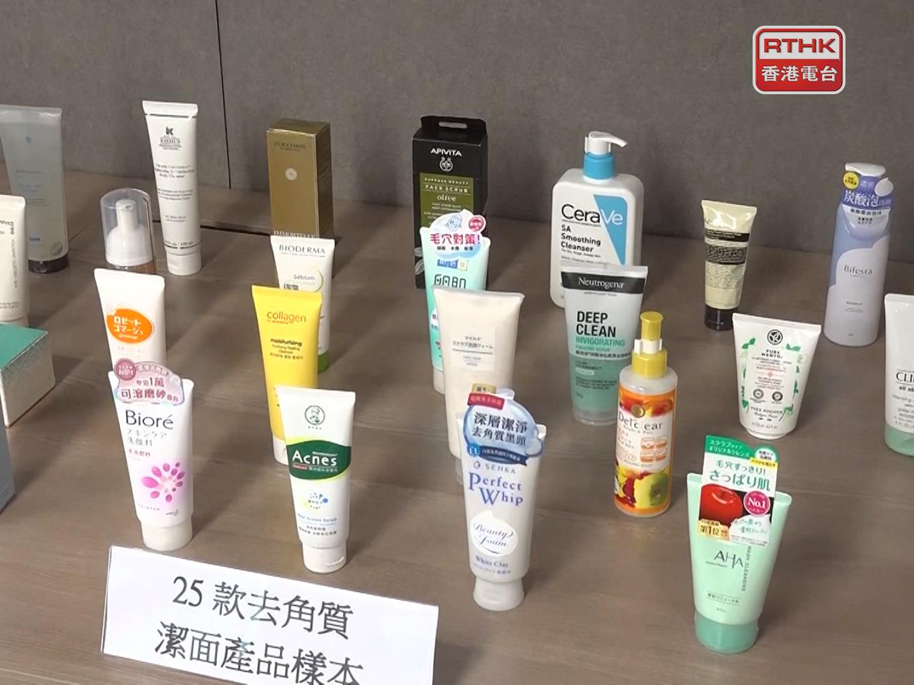 消委會測試25款去角質潔面產品。（郭志強攝）