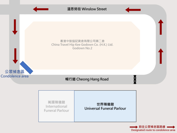 消防處當日上午9時至9時30分，在世界殯儀館附近設置公眾悼念區。（政府新聞處）
