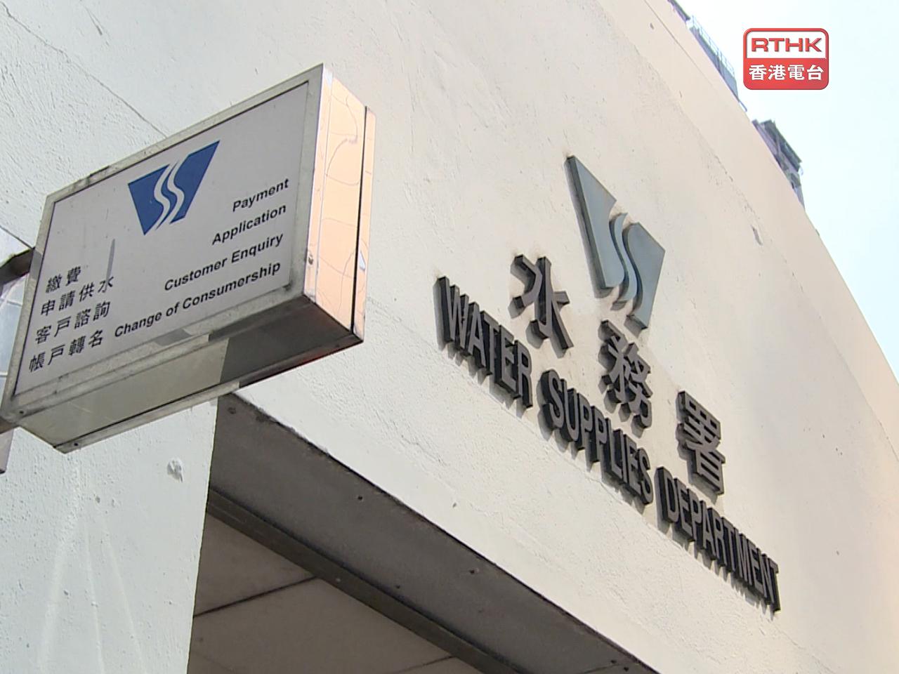 水務署強調與該虛假網站沒有任何關係，並已就事件向警方報案。（港台圖片）