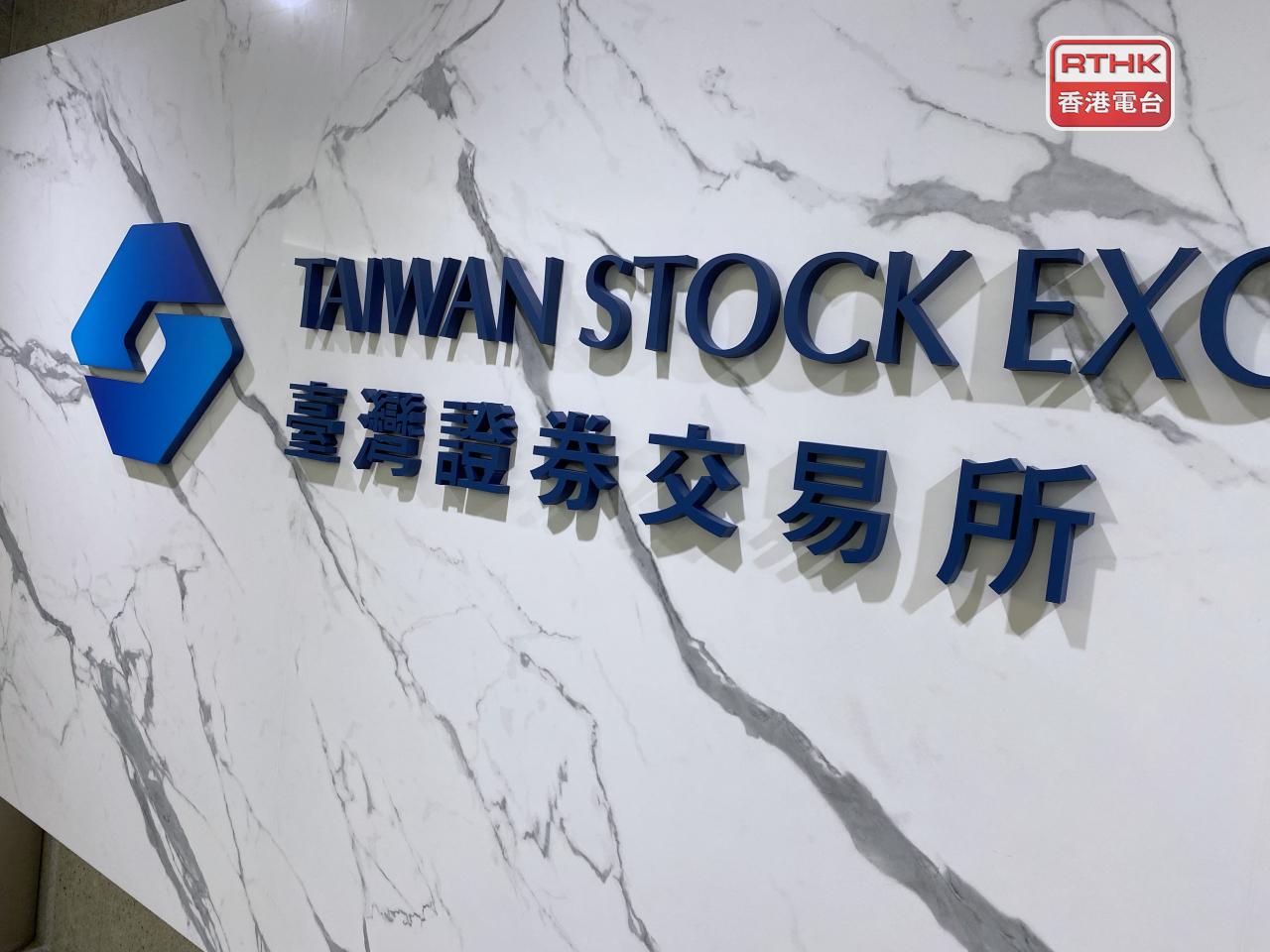 台灣加權指數較早時報27724點，跌142點，跌幅0.51%。（港台圖片）