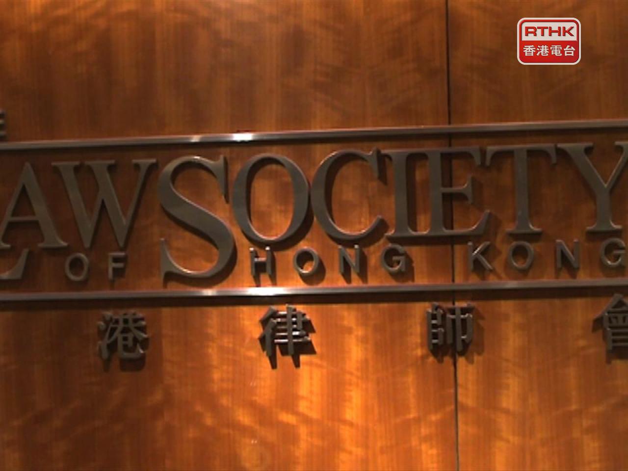 律師會強調對香港司法制度、司法機構的獨立性，以及法官的誠信與專業，抱有毋庸置疑的信任和信心。（港台圖片）