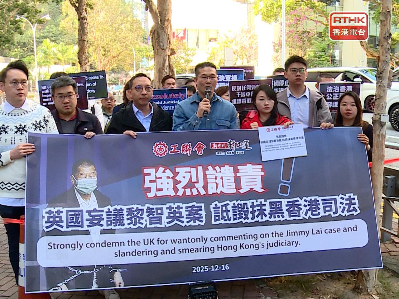 工聯會到英國駐港總領事館抗議英國政府詆毀抹黑香港司法制度。（張連登攝）