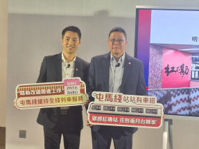 Track works to affect Hung Hom Station for two days