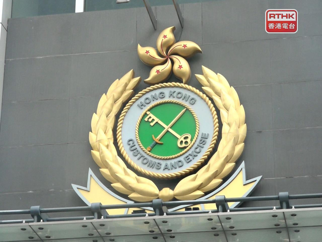 海關說，案件仍在調查中，被捕人士已獲准保釋。（港台圖片）
