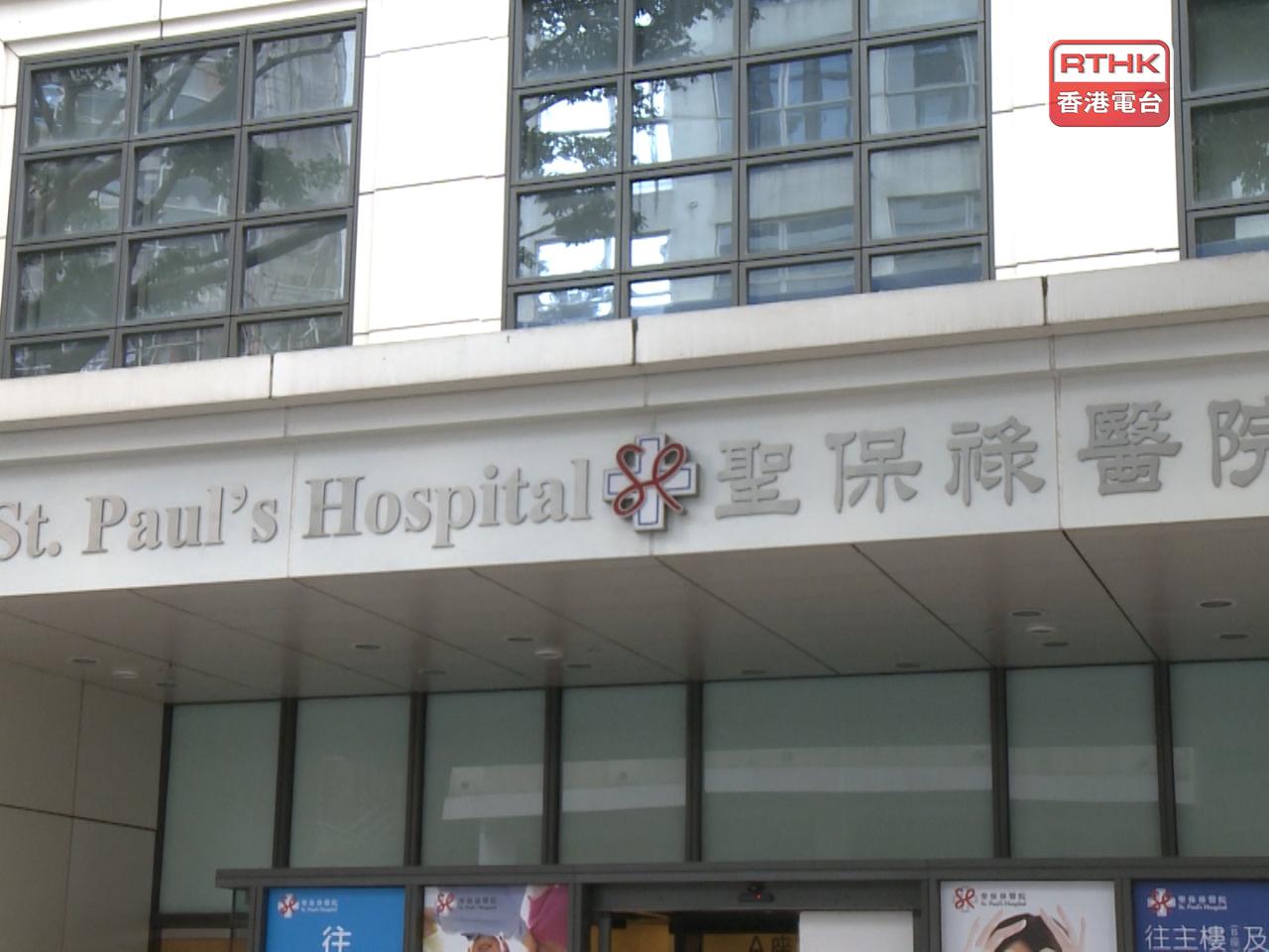 中心已指示涉事的聖保祿醫院徹底消毒相關樓層的供水系統，暫時沒有其他入住同一樓層的病人出現退伍軍人病徵。（港台圖片）