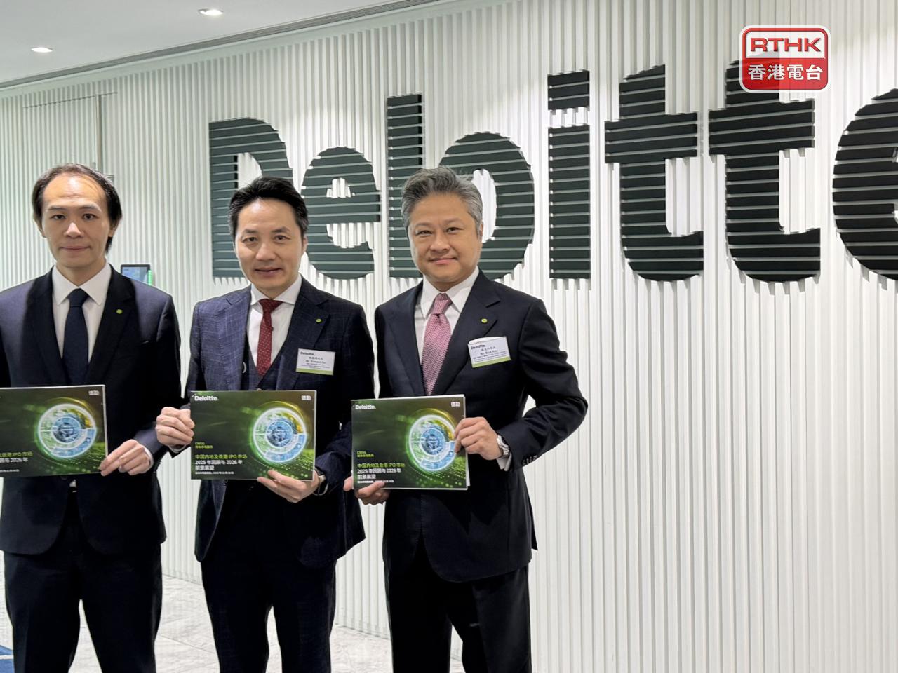 德勤預計今年114隻新股來港上市，集資額2863億元，位列全球榜首。（方嘉莉攝）