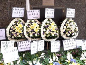 宏福苑五級火｜殉職消防員何偉豪在紅磡世界殯儀館設靈