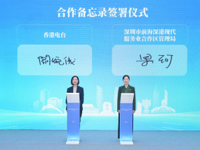 廣播處長關婉儀與深圳市前海深港現代服務業合作區黨工委副書記梁珂代表簽署合作備忘錄。（香港電台）