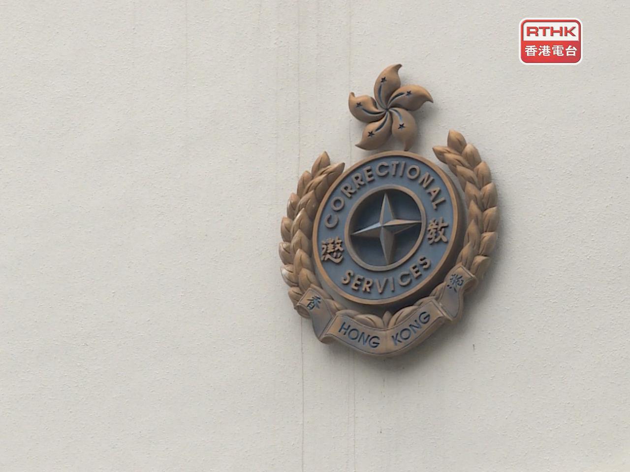 署方強調，任何人員在處理囚犯時無需要而使用武力，或使用不當武力，均屬違紀，更可能須負上刑責。（港台圖片）