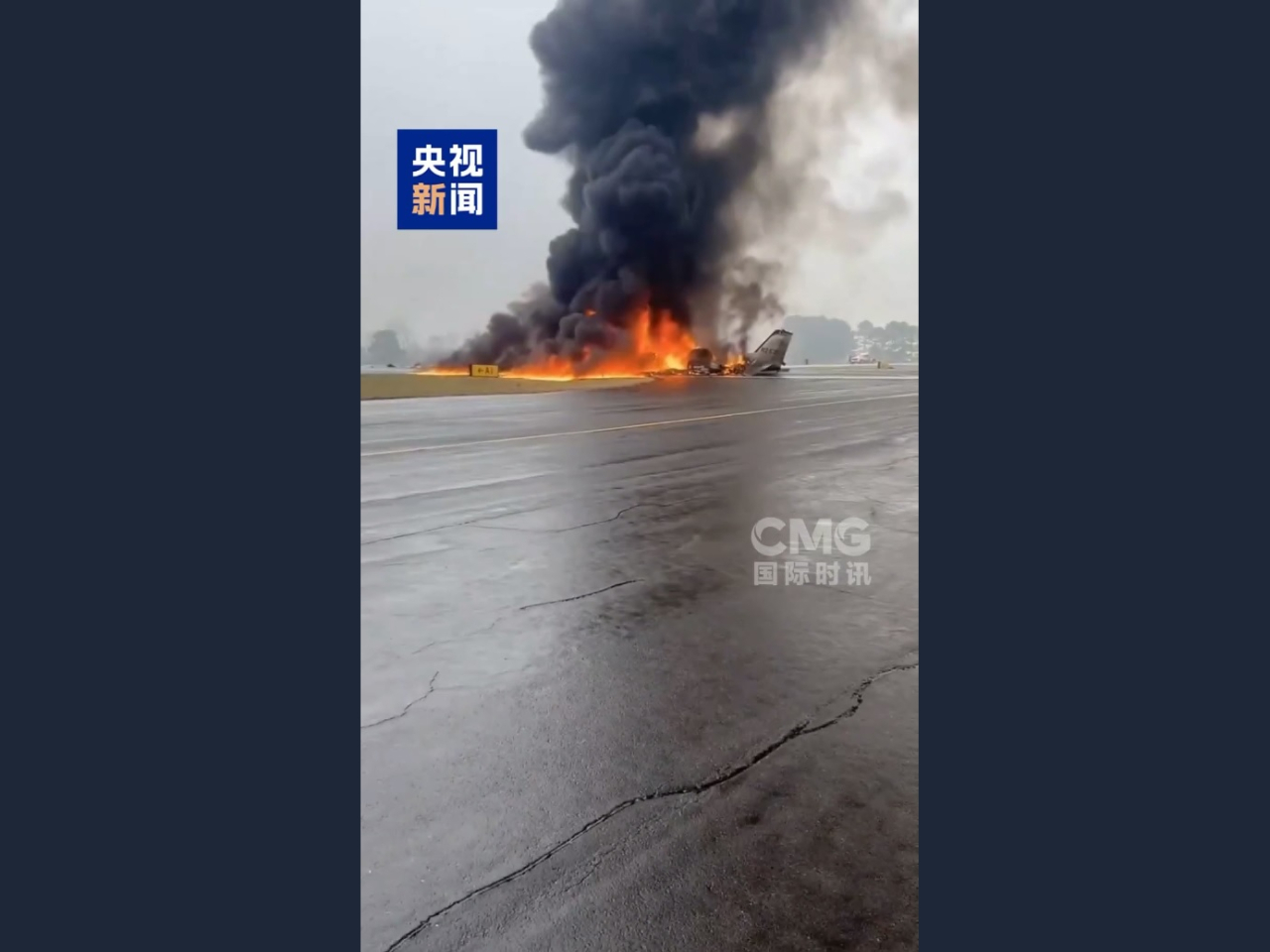 跑道上有飛機殘骸起火，冒出濃煙。（央視圖片）
