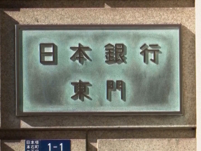 日本加息0.25厘　基準利率升至0.75厘