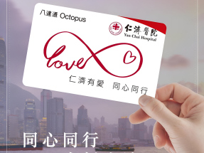 宏福苑五級火｜仁濟醫院撥1.66億元援助　專屬八達通發津貼