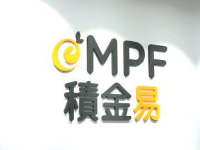 警拘五人涉偽造身份證冒充受害人提取強積金涉款180萬元