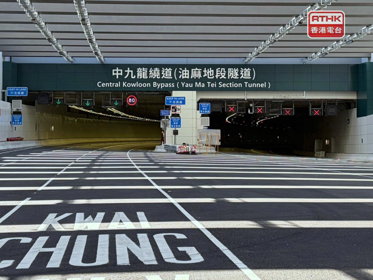 中九龍繞道（油麻地段）今早10時通車。（陳樂謙攝）