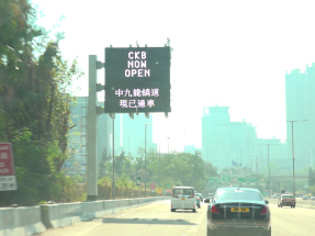 中九龍繞道（油麻地段）今早10時通車。（周國安攝）