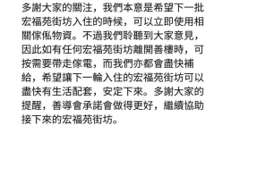 宏福苑五級火｜善導會：宏福苑居民離開善樓時可按需要帶走傢電