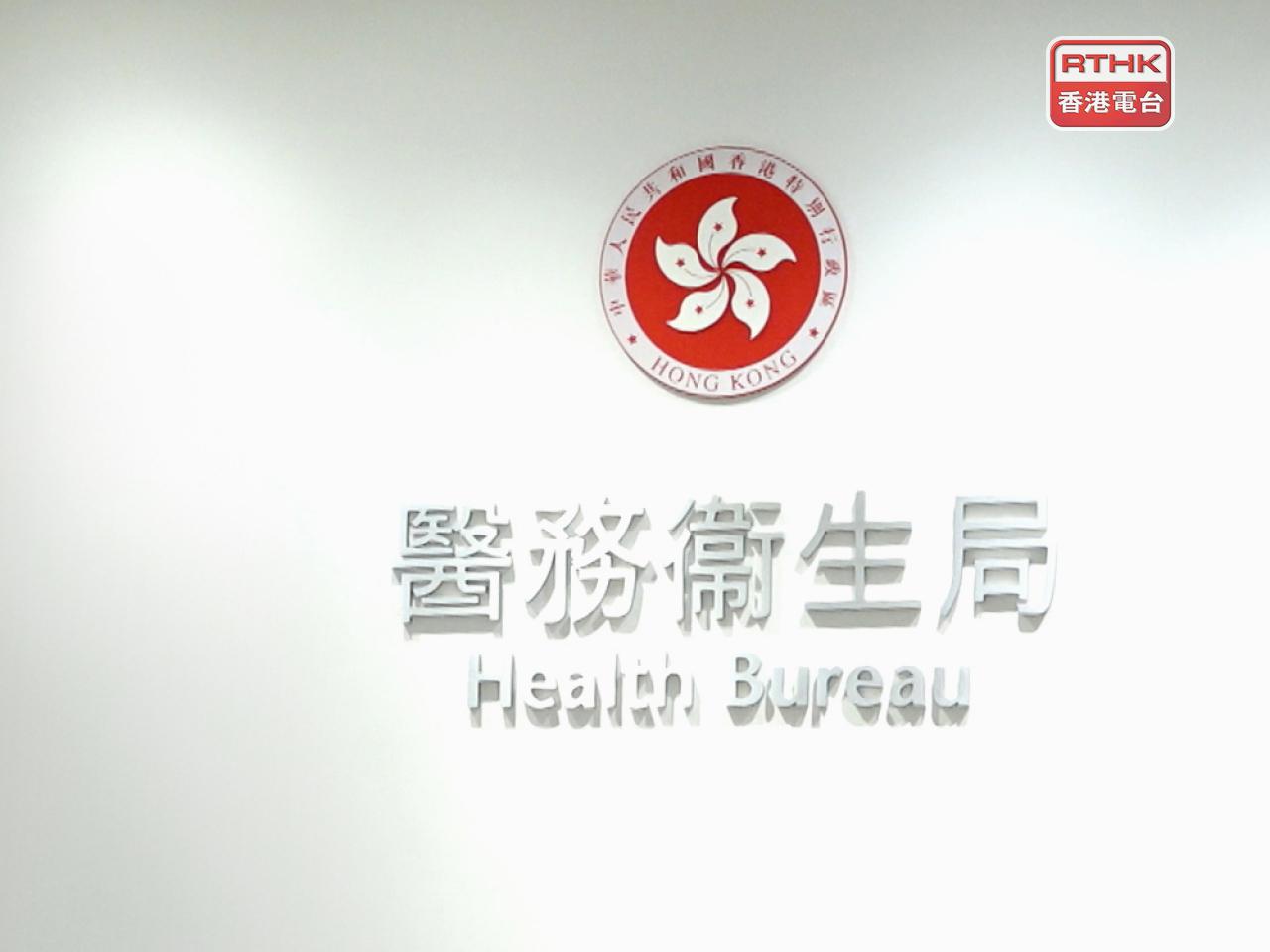 由政府設立並全資擁有的「粵港澳大灣區國際臨床試驗所」正式成立「真實世界研究及應用中心」。（港台圖片）