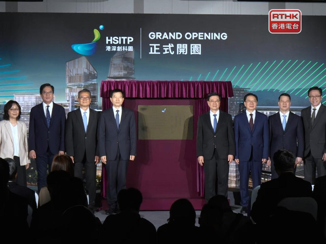 港深創科園舉行開園典禮。（鍾家銘攝）