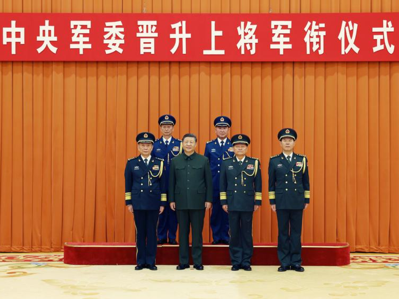 習近平等領導人同晉陞上將軍銜的軍官合影。(新華社)