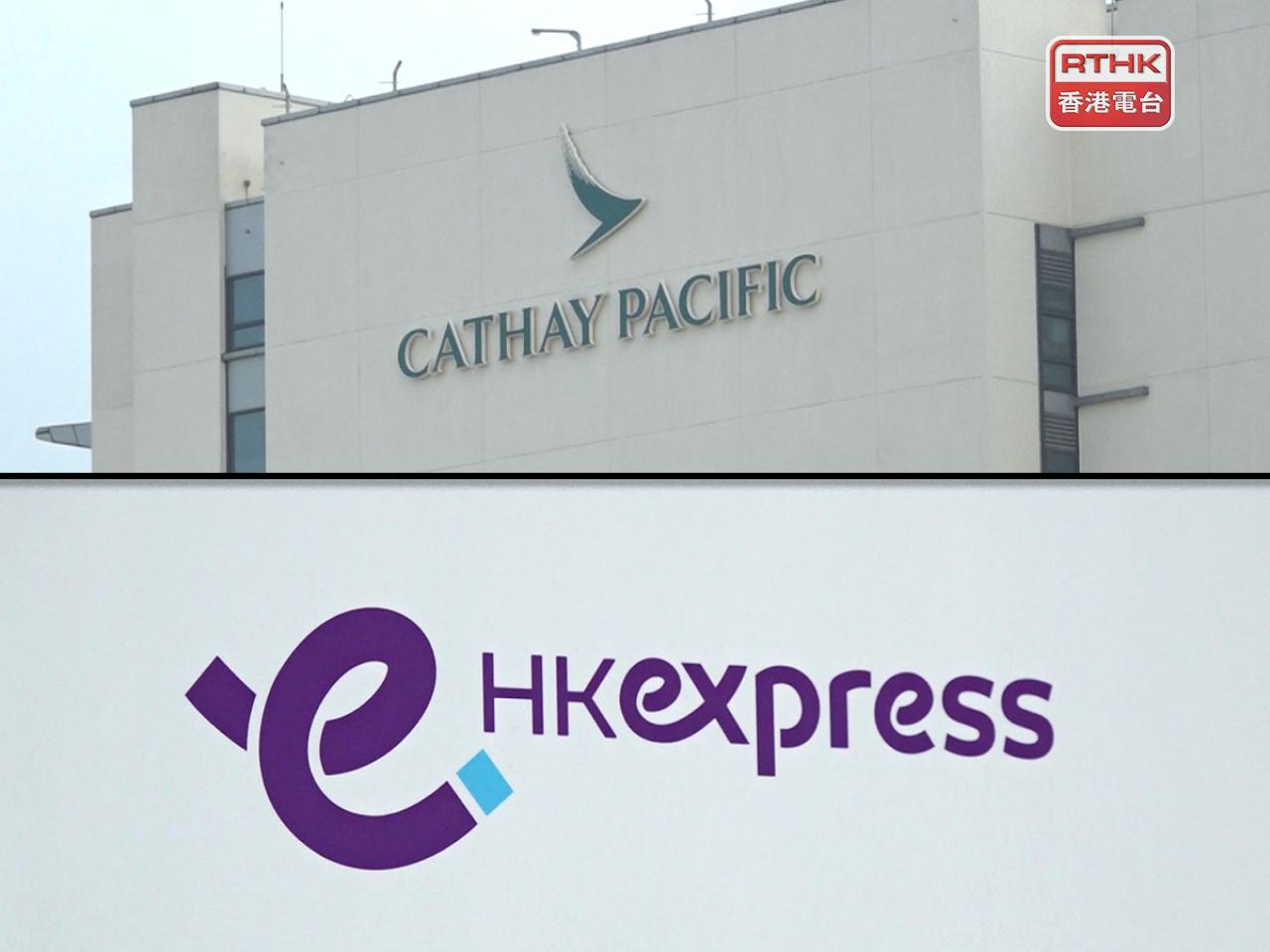 國泰集團預期下半年業績表現理想，但香港快運錄得虧損，因為日本航線需求放緩。（港台圖片）