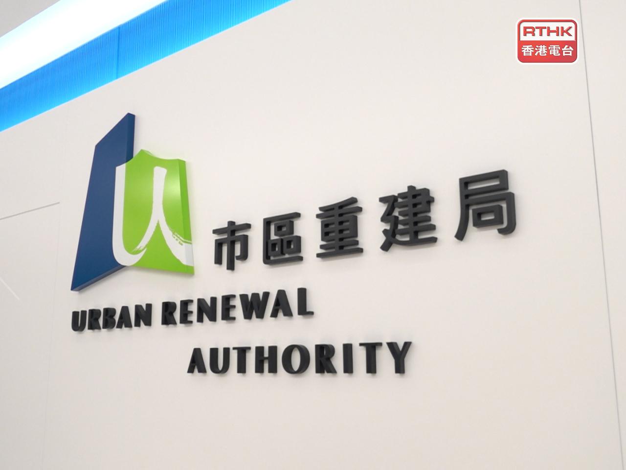 市建局確認，已經即時去信相關發展商，要求立刻終止與「諾和工程」的合約。（港台圖片）