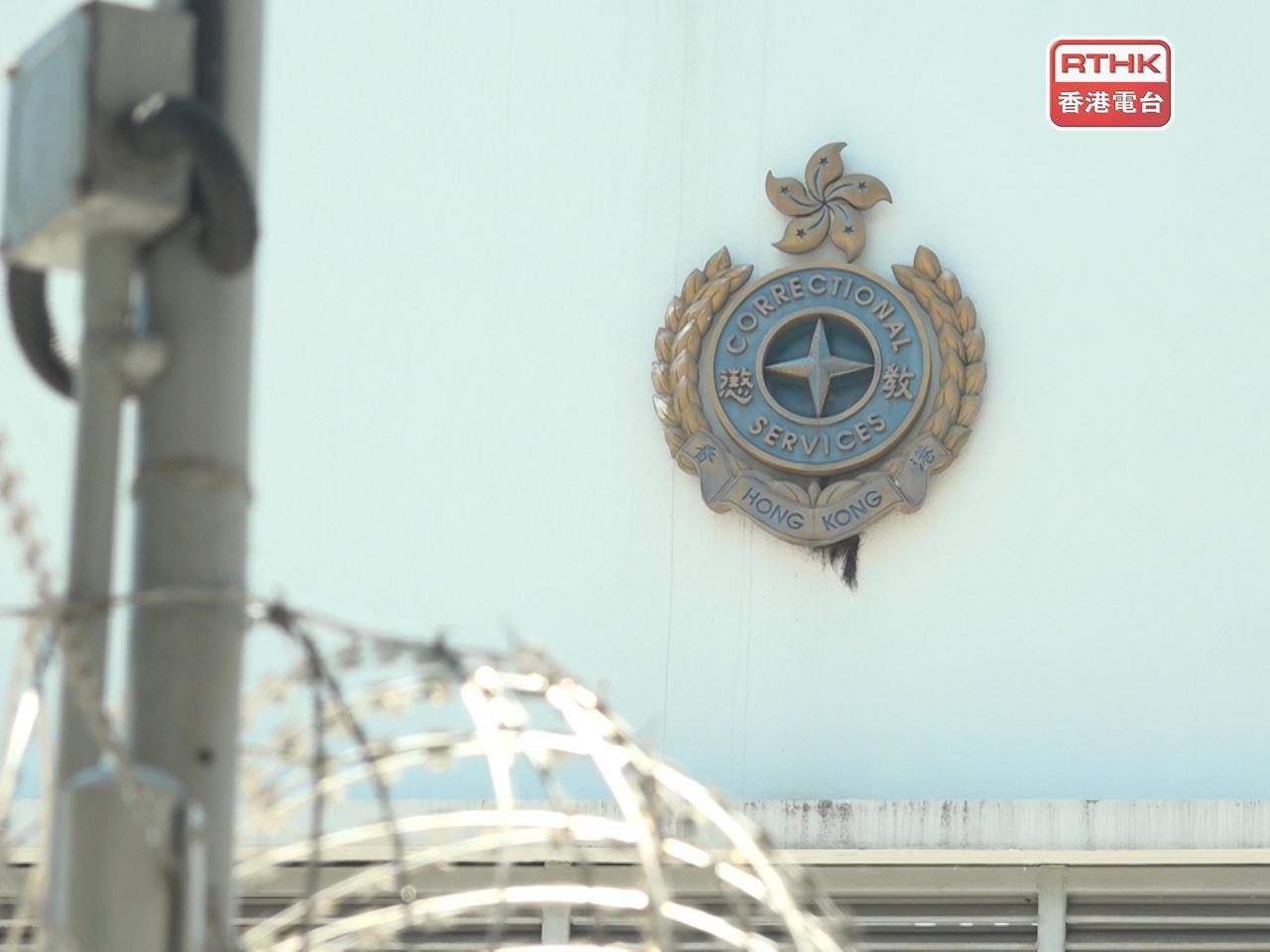 懲教署已將事件通知警方，死因裁判法庭將進行死因研訊。（港台圖片）