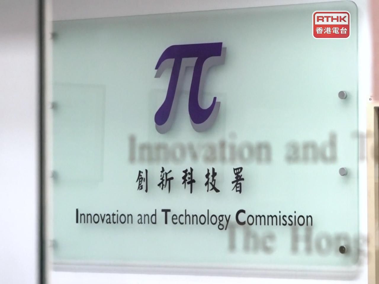 署方表示，措施讓合資格公司加快吸納世界各地的創科人才，便利他們在香港進行科技範疇研發活動。（港台圖片）