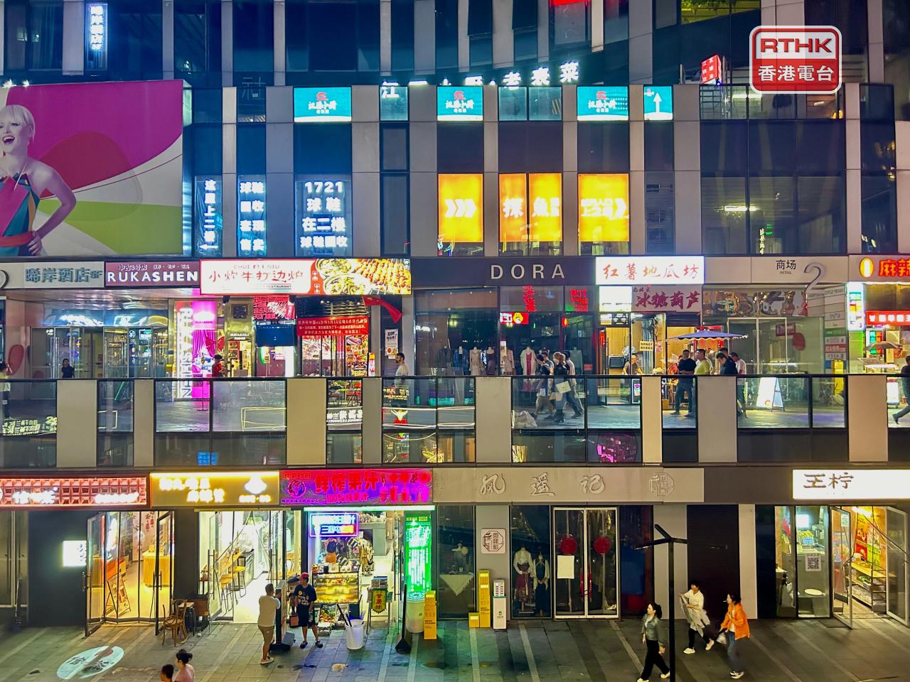 王一鳴表示，中國處於消費結構轉型升級階段，有需要增加政府的公共服務支出。（港台圖片）