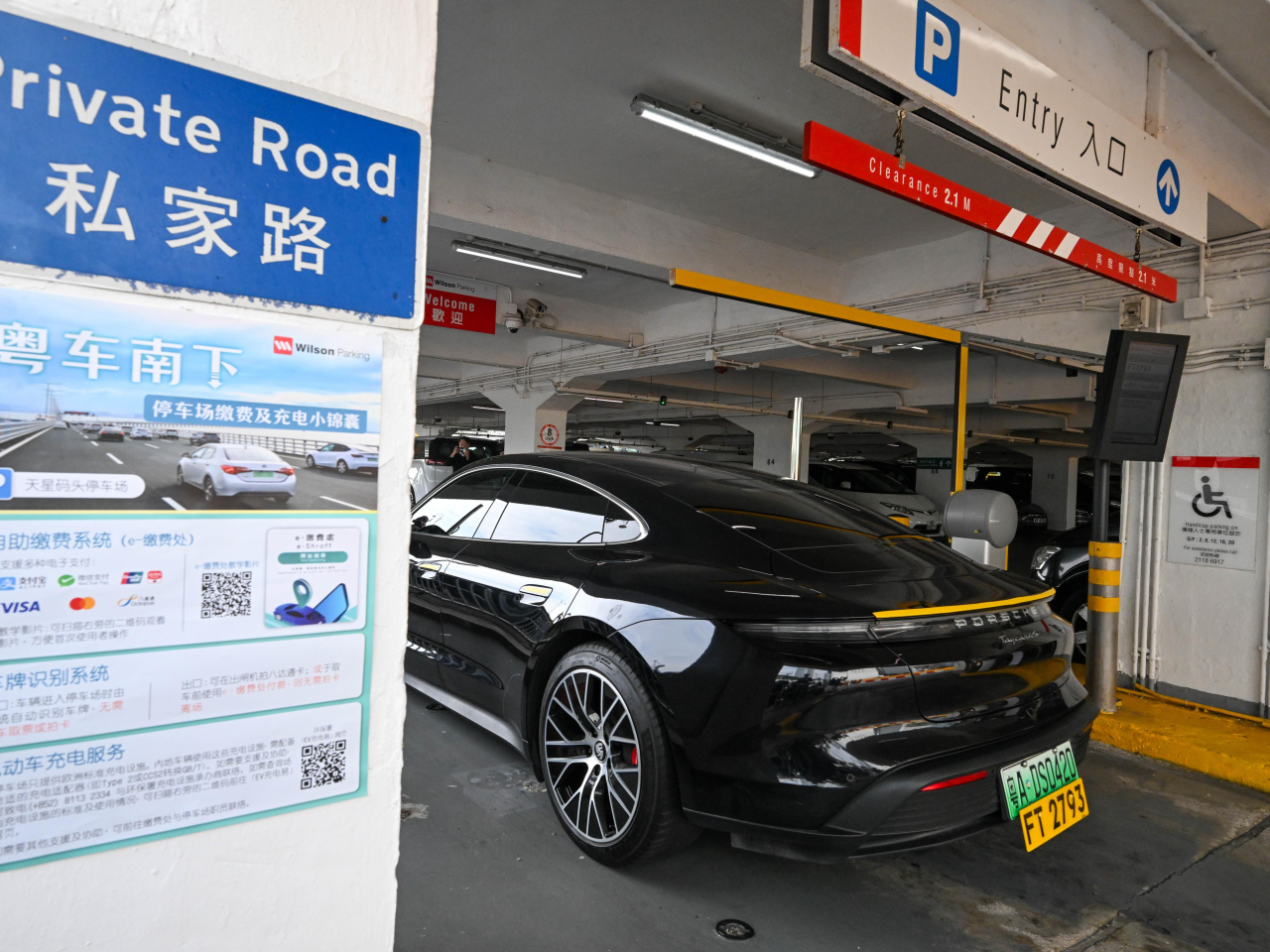 有粵車停泊在中環天星碼頭的停車場，停車場有自動識別車牌系統，收費可用不同電子支付方式。（運輸署提供）