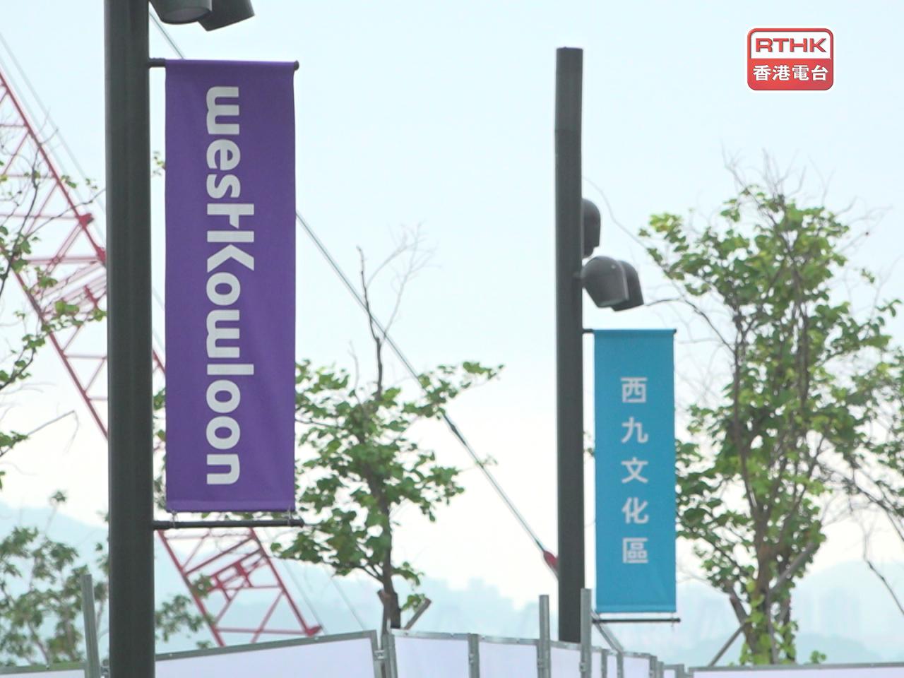 西九文化區內所有停車場現已泊滿。管理局強烈建議公眾乘搭公共交通工具，不應駕車前往西九。（港台圖片）
