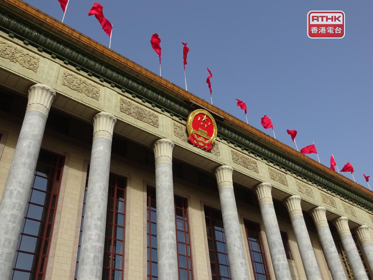 全國人大委員長會議下午在北京人民大會堂舉行。（港台圖片）