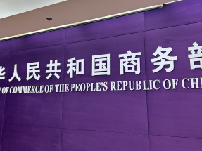 外電根據商務部數據計算，11月美元計價對外非金融類ODI規模按年轉跌20.4%，創3年來最大按年跌幅。（港台圖片）