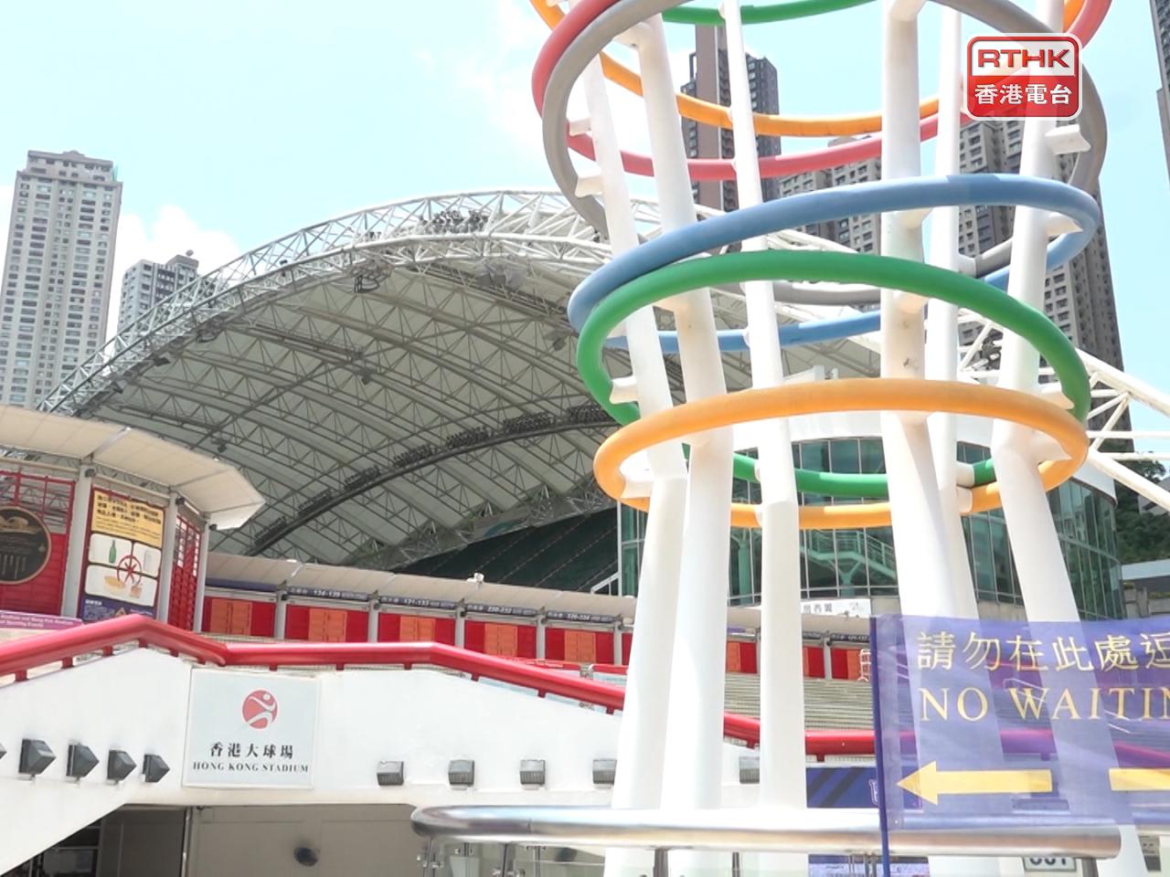 省港盃首回合周日大球場上演。（港台圖片）