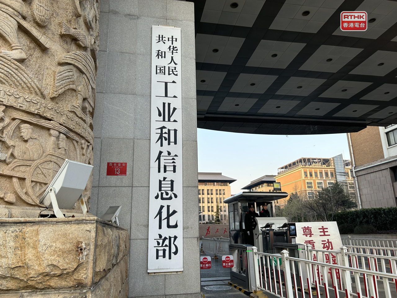 工信部：今年工業產值料按年升近6%。(港台圖片)