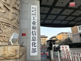 工信部：今年工業產值料按年升近6%。(港台圖片)