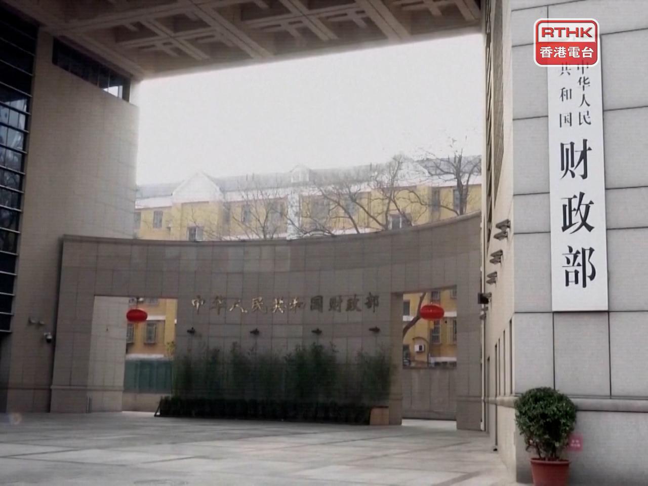 財政部召開全國財政工作會議指出，明年要確保必要支出力度，同時將大力提振消費，積極擴大有效投資。（港台圖片）