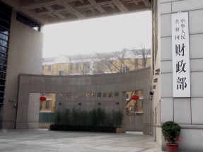 財政部召開全國財政工作會議指出，明年要確保必要支出力度，同時將大力提振消費，積極擴大有效投資。（港台圖片）