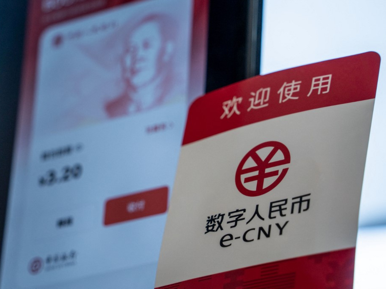 人民銀行表示，有關行動方案從機制上，明確了數字人民幣將由「數字現金時代」邁入「數字存款貨幣時代」。（法新社資料圖片）